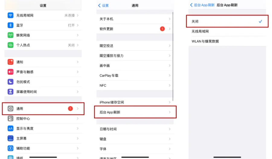 7個設置，建議關閉，使iPhone13省電省流並保護隱私！