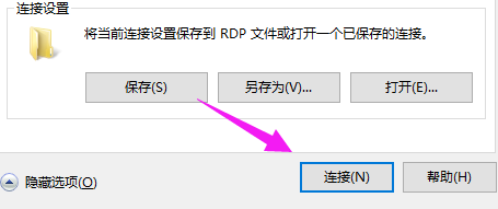 What is the operation method of remote connection in win10 system?