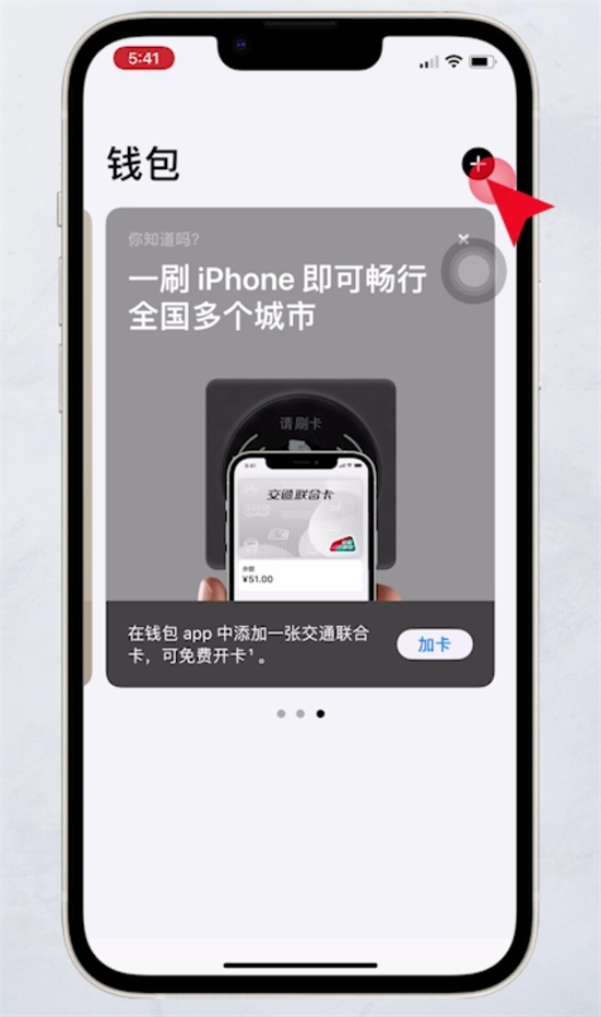 苹果nfc怎么添加门禁卡 iphone设置门禁卡图文教程