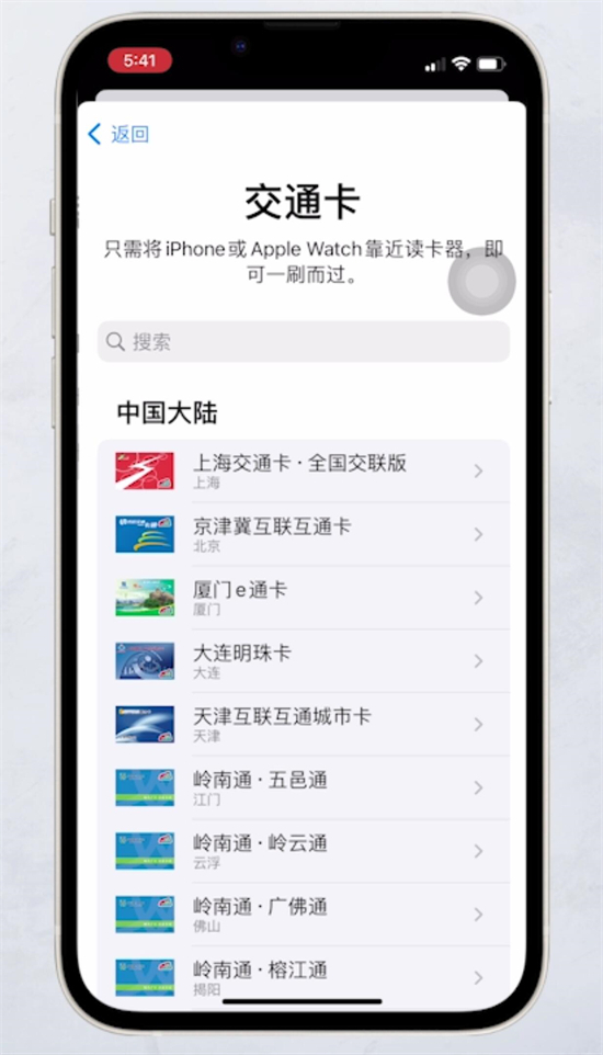 苹果nfc怎么添加门禁卡 iphone设置门禁卡图文教程