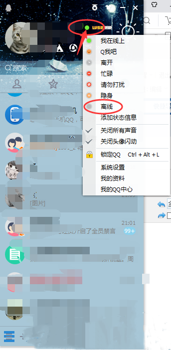 电脑qq怎么设置离线状态 如何让qq显示离线让头像变暗