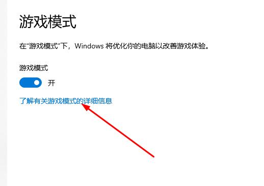 win10xboxでゲームモードを有効にする方法