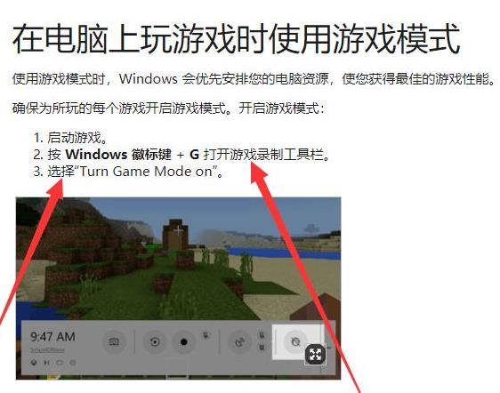 如何啟用遊戲模式在win10xbox上