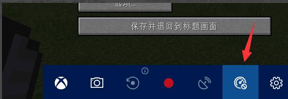 如何啟用遊戲模式在win10xbox上