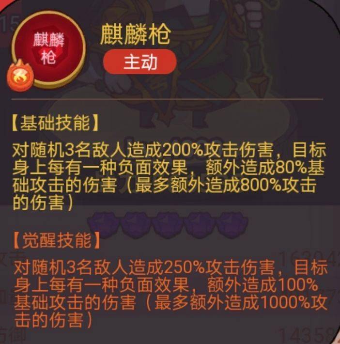 咸鱼之王：许攸的打法攻略