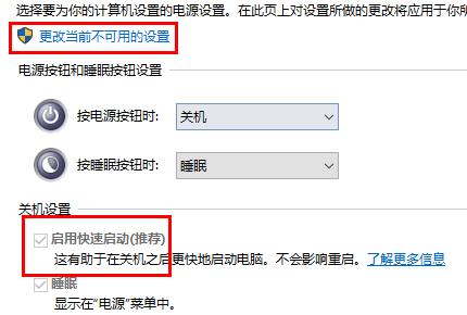 解決win10開機緩慢的方法及詳解