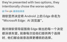 微软推出AI浏览器Microsoft Edge，迈入AI服务新纪元