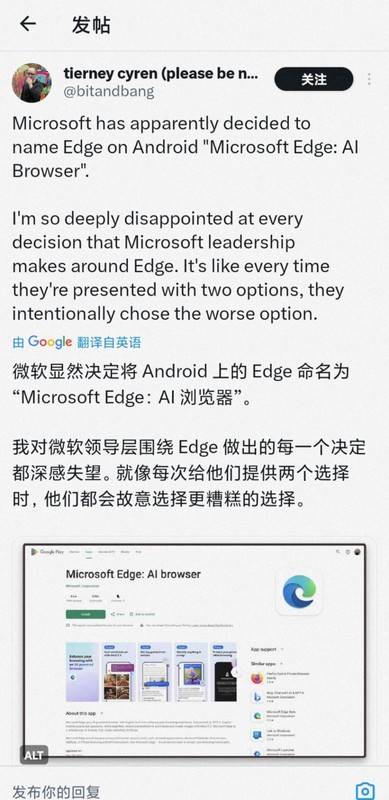 微软决定将Edge更名为Microsoft Edge：AI浏览器，开启AI服务新时代