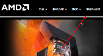 如何安装旧版本的昂达AMD显卡驱动