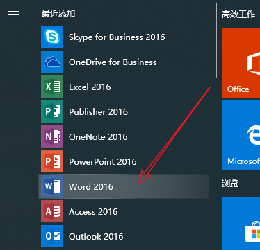 如何找到Windows 10下載的軟體