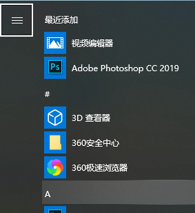 Win10快捷键如何实现系统关机