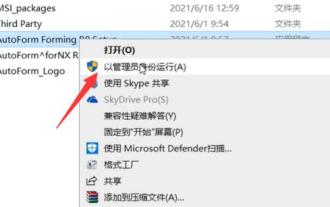 Win11 installation guide for autoformr8