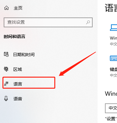 Comment définir la langue de l’ordinateur Win10 sur le chinois ?