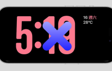 如何快速解决iPhone升级iOS17后无法使用待机模式的问题