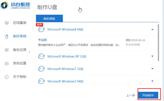 win10システムのリセット試行に失敗しました