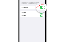 关闭苹果iPhone15的常亮显示功能指南