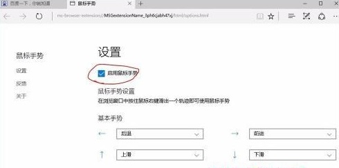 如何停用win11的滑鼠手勢