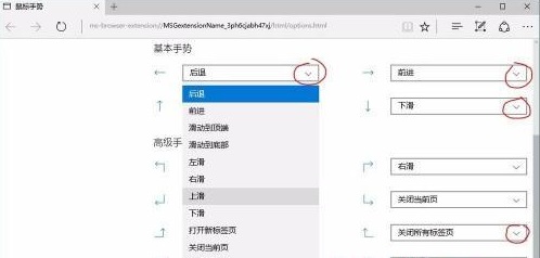 如何停用win11的滑鼠手勢