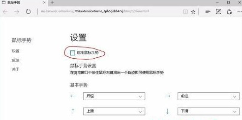 如何停用win11的滑鼠手勢