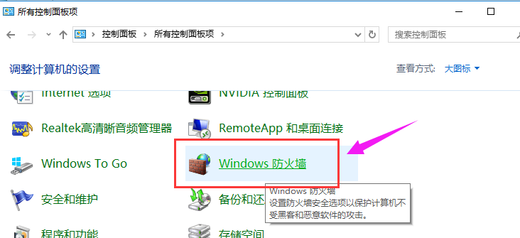 如何禁止win10防火牆自動啟動