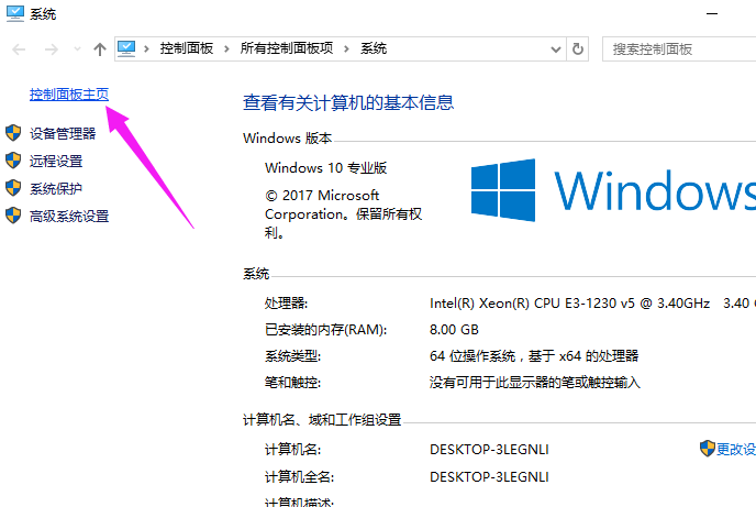 So deaktivieren Sie den automatischen Start der Win10-Firewall