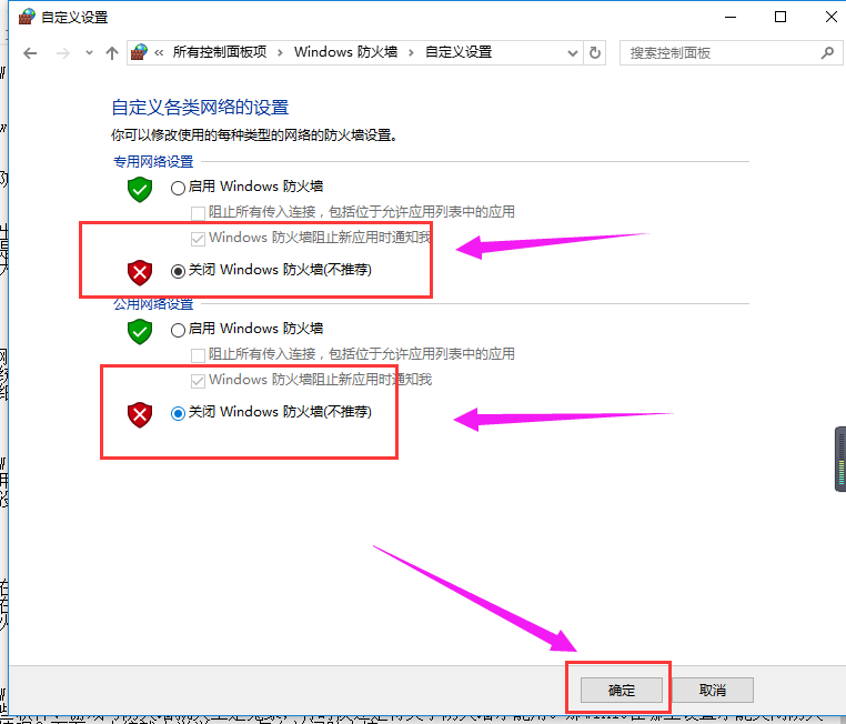 How to disable win10 firewall from starting automatically