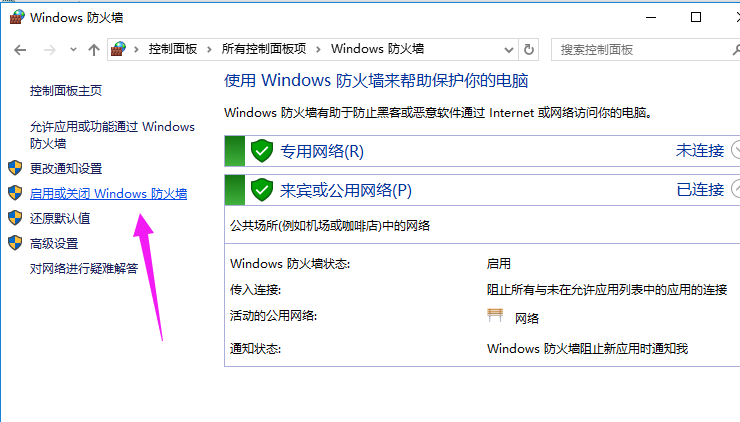 如何禁止win10防火牆自動啟動