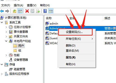 Win8开机密码设置教程