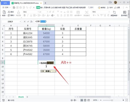 电脑wps求和怎么操作 wps表格怎么一拉就求和