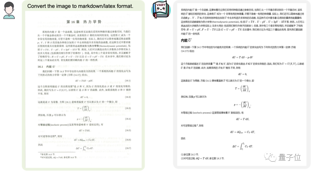 Megvii のオープンソース マルチモーダル大規模モデルは、中国語と英語をカバーするドキュメント レベルの OCR をサポートしています。