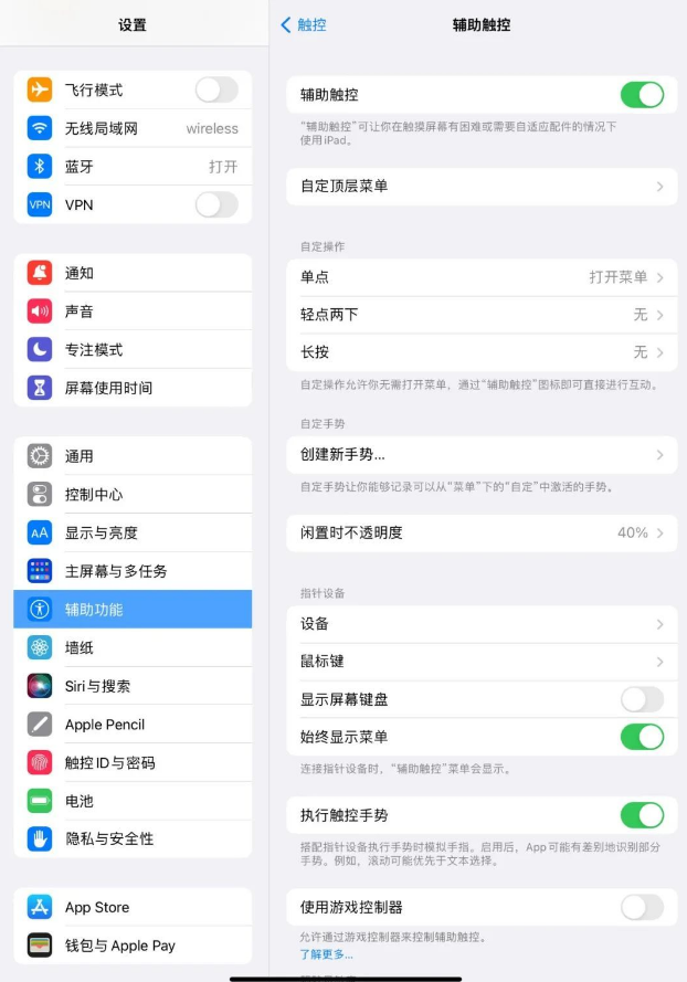 iPadAir5怎么截屏？总结5种最新截图方法！