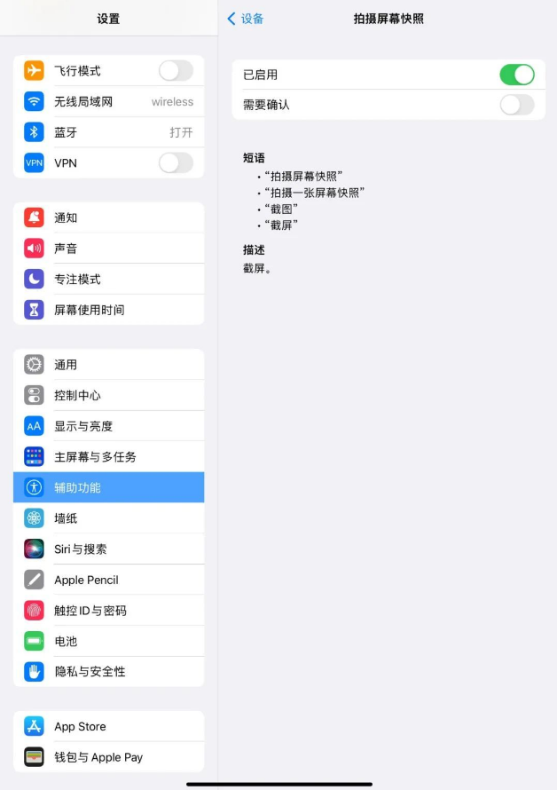 5種最新的iPadAir5截圖方法，教你如何截圖！