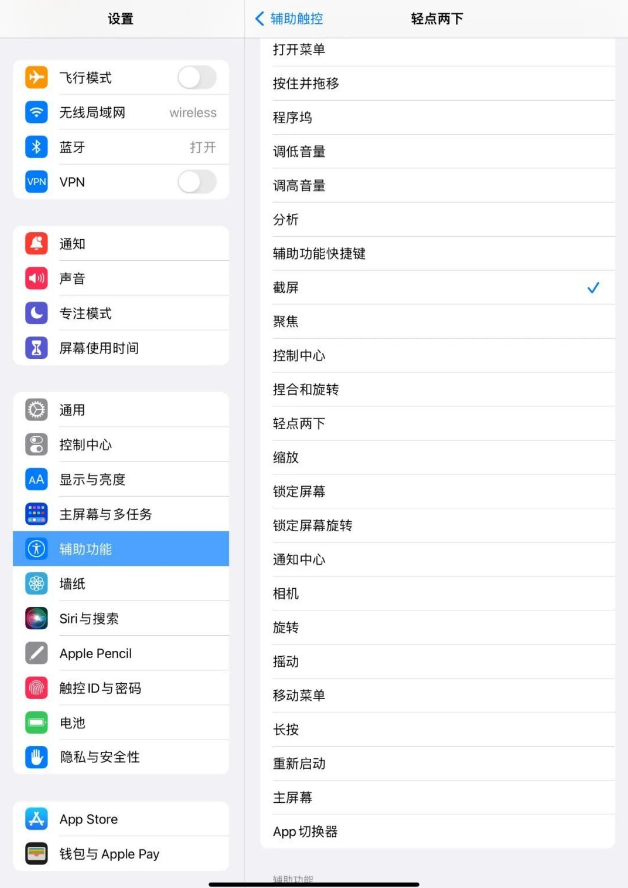 5種最新的iPadAir5截圖方法，教你如何截圖！