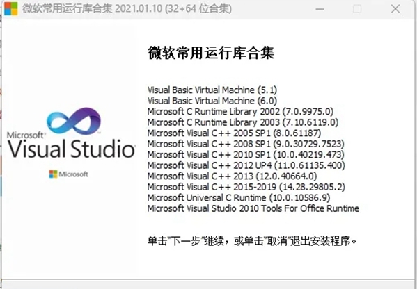 處理電腦無法定位msvcrt.dll檔案的方法