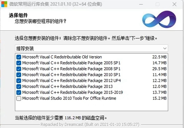 處理電腦無法定位msvcrt.dll檔案的方法