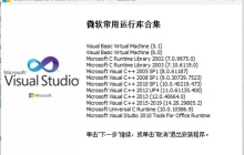 处理电脑无法定位msvcrt.dll文件的方法