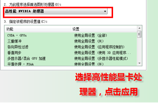 如何在台式电脑上切换使用独立显卡