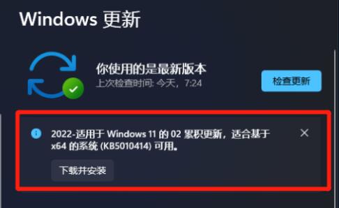 Win11 KB5010414更新导致开始菜单自动隐藏