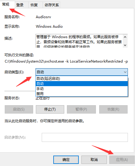 Comment résoudre le problème silencieux de lordinateur Win10