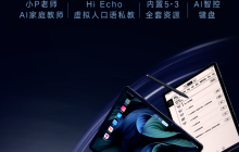 网易有道AI学习机X20首发价为5999元：支持三合一模式和教育大模型