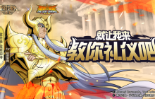四维成长的优点呈现：《圣斗士星矢：重生》巨型号角让金牛座·哈斯加更具生存能力
