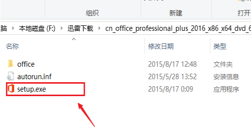 Office cannot be found in win10 home version