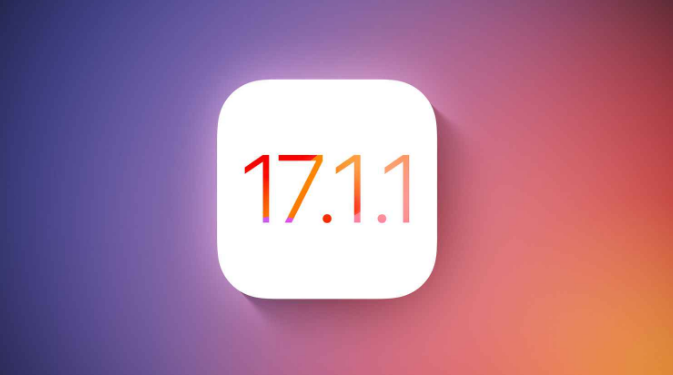iOS17.1.1正式版发布:修复iPhone 15系列车内无线充电影响NFC等问题！