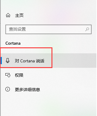 한 번의 클릭으로 Cortana의 Win10 키보드 기능 활성화