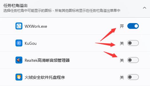 如何隐藏Windows 11任务栏图标？