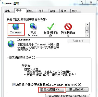 您的internet安全设置阻止打开一个或多个文件解决方法