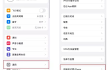 如何快速传输数据到新的iPhone，不再错过“快速开始”功能？