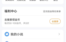 如何登录安卓版QQ浏览器并启用隐身模式