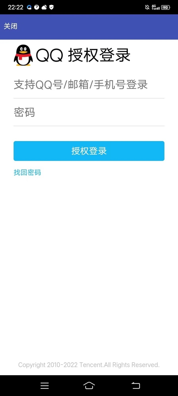 How to log in to QQ Browser for Android and enable incognito mode