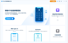 无需iTunes或密码，也能解锁iPad的3种简便方法！